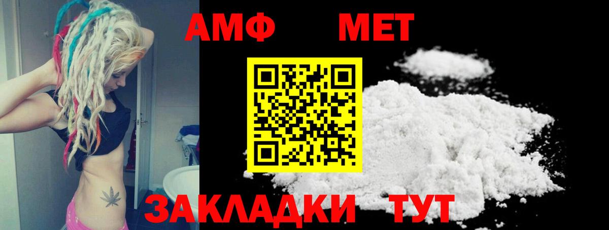 Амфетамин VHQ Биробиджан