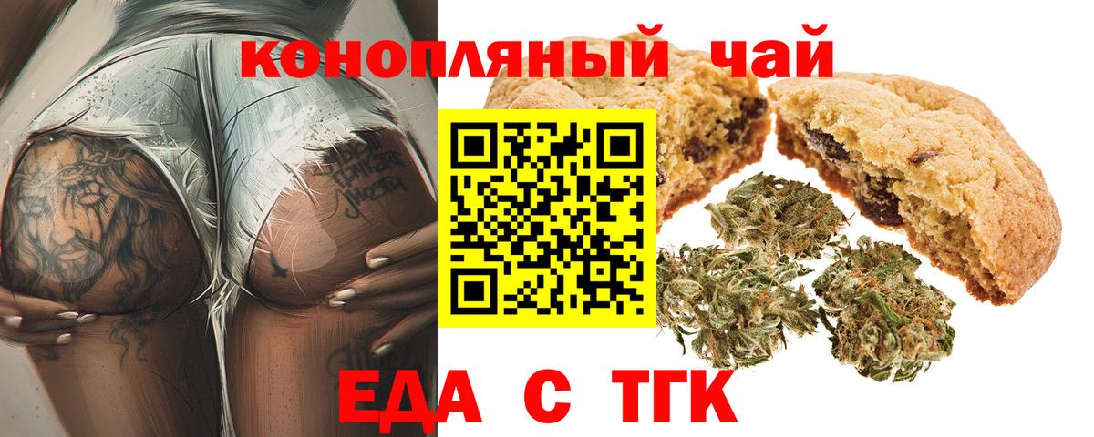 Canna-Cookies конопля Биробиджан