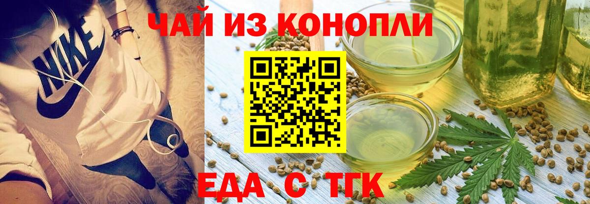 Печенье с ТГК конопля  Вход с VPN  Биробиджан 