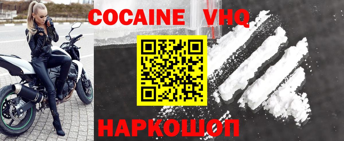 Биробиджан  COCAIN 99%  Вход с VPN  COCAIN FishScale 