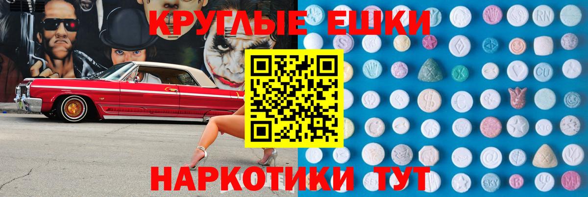 Экстази Дубай  Вход с VPN  ЭКСТАЗИ  Экстази 250 мг  Биробиджан 
