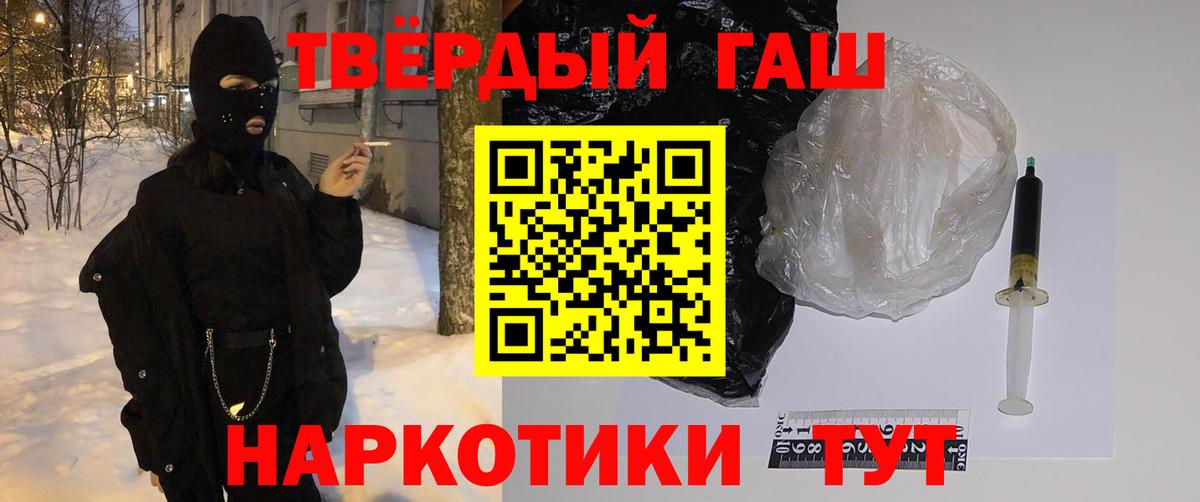 Гашиш hashish Биробиджан