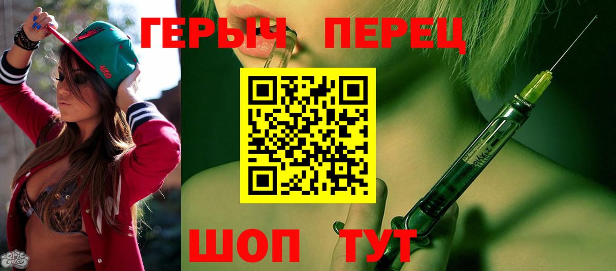 Героин белый  Вход с VPN  Биробиджан 