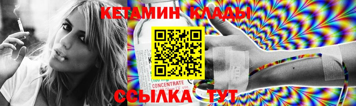 Кетамин VHQ  Кетамин ketamine  Вход с VPN  Биробиджан 