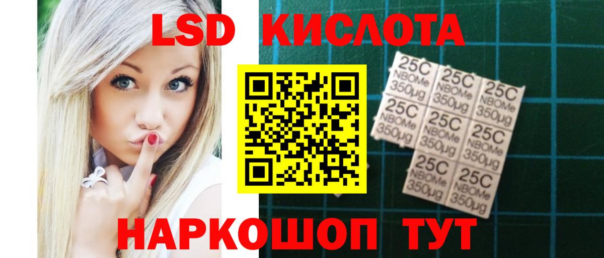 ЛСД экстази ecstasy Биробиджан