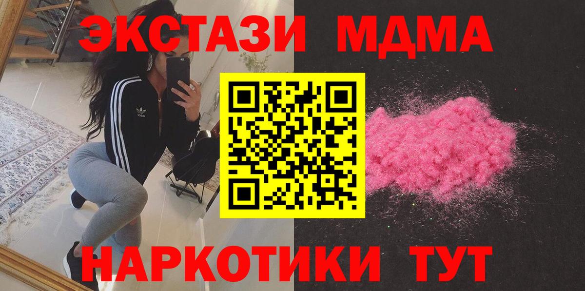 MDMA Molly  Вход с VPN  Биробиджан  МДМА VHQ 