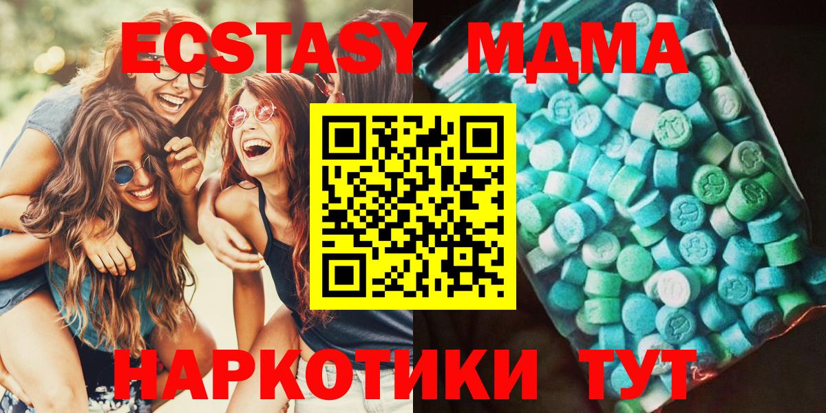 MDMA Molly Биробиджан