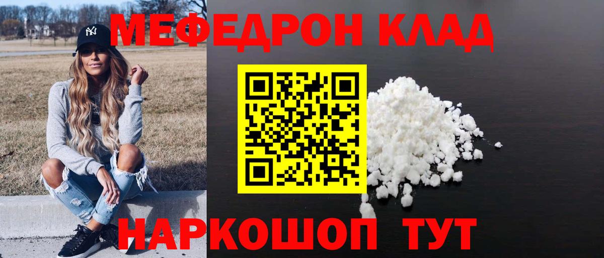 Биробиджан  МЯУ-МЯУ мяу мяу  Меф  Вход с VPN  Меф 