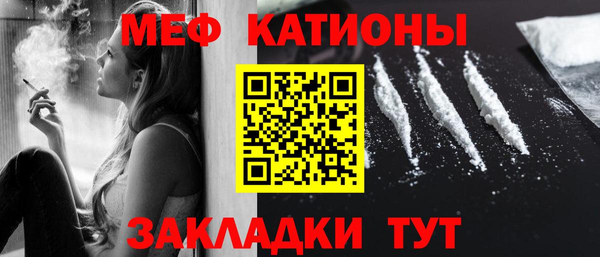 Мефедрон мука Биробиджан
