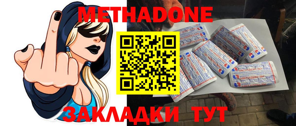 МЕТАДОН VHQ  Метадон мёд  Вход с VPN  blacksprut ссылка  Биробиджан 