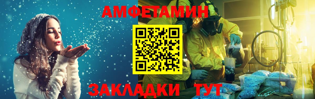Биробиджан  МЕТАМФЕТАМИН винт  Вход с VPN 