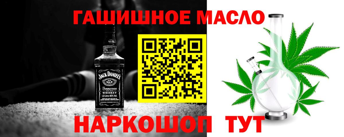 Дистиллят ТГК концентрат Биробиджан