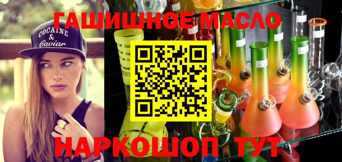 Биробиджан  Дистиллят ТГК Wax  ТГК THC oil  Вход с VPN 